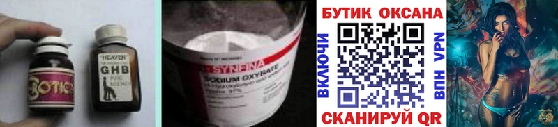 shop какой сайт  MEGA сайт  Бутират GHB  Богородицк  наркотики 