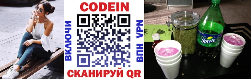 Codein Purple Drank  наркота  hydra   Богородицк 